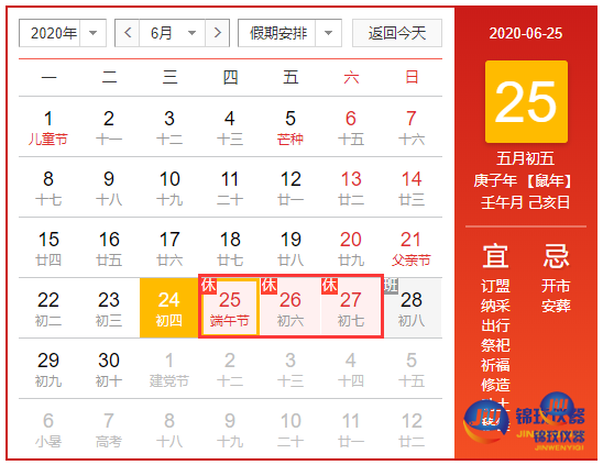 端午節(jié)放假 端午節(jié)放假
